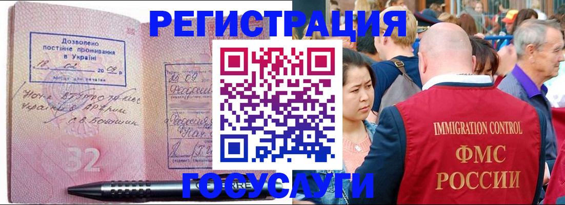 временная регистрация в Покачах