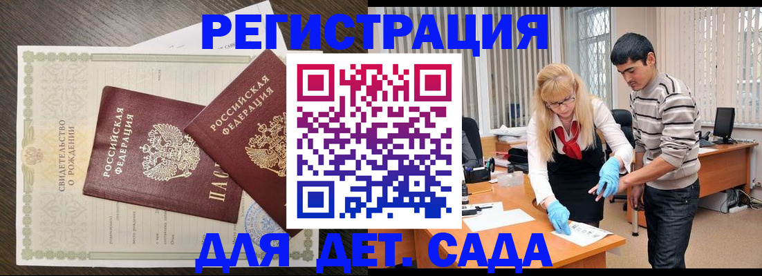 временная регистрация в Покачах